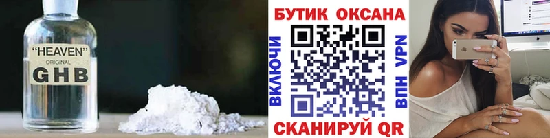 сайты даркнета формула  Цоци-Юрт  БУТИРАТ бутандиол 