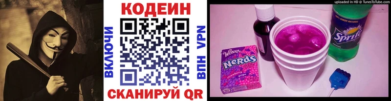 купить  цена  Цоци-Юрт  Codein напиток Lean (лин) 