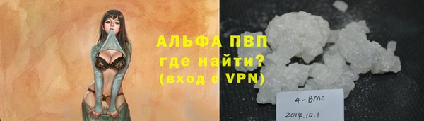 ALPHA PVP Вязьма