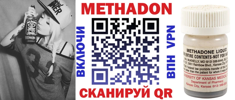 Метадон methadone  blacksprut ONION  Цоци-Юрт 