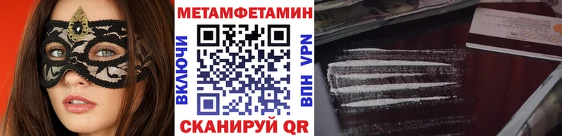 МЕТАМФЕТАМИН Methamphetamine  продажа наркотиков  МЕГА онион  Цоци-Юрт 